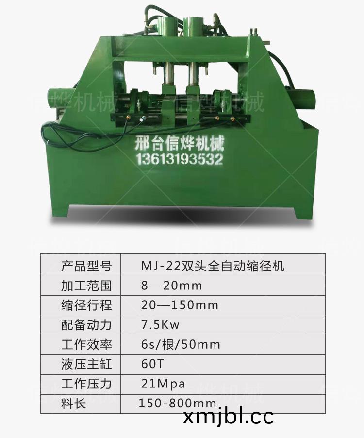 雙頭全自動縮逕機_06.jpg